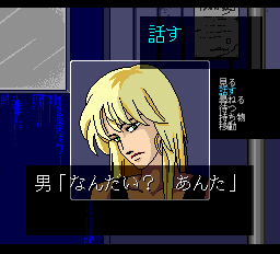 Cyber City Oedo 808 - Kemono no Zokusei Screenshot 1